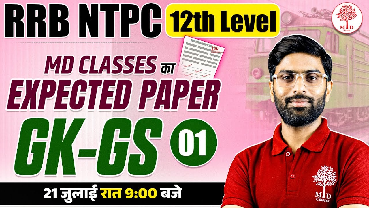 RRB NTPC 12 TH LEVEL GK GS CLASS 2025 | RRB NTPC 12 TH LEVEL GK GS | RRB NTPC 12TH LEVEL GK GS