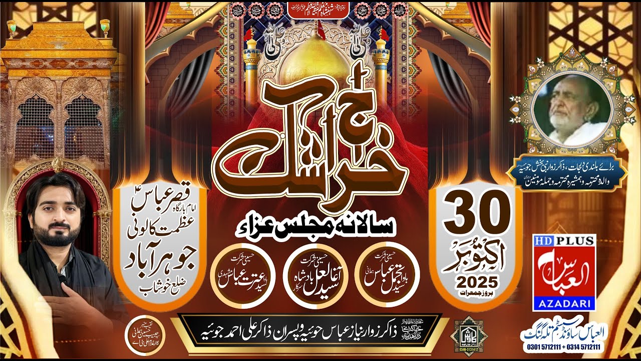 #Livemajlis #Todaymajlis | 30 October 2025 |  Imam Bargah Qasr e Abbas a.s JOHAR ABAD Dist KHUSHAB