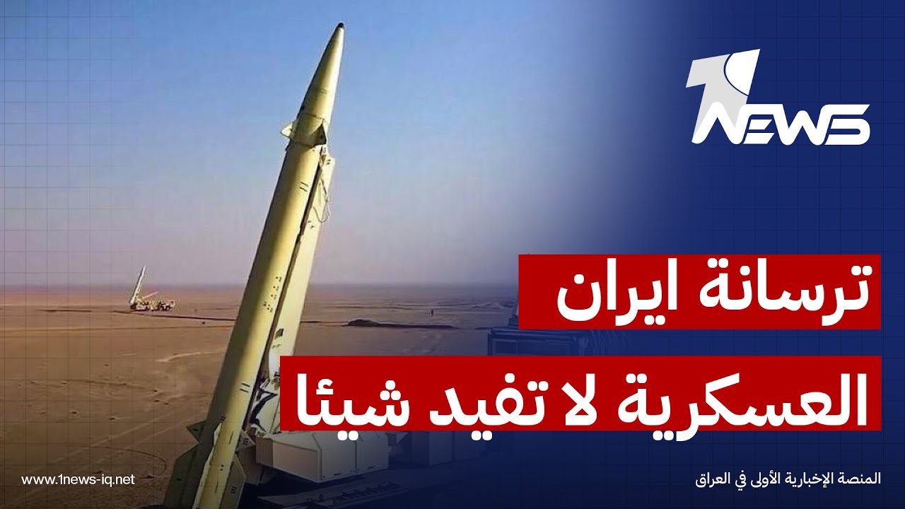 ترسانة ايران العسكرية لا تفيد شيئا.. مهند حافظ اوغلو يكشف ما سيجري اذا اندلعت الضربات الامريكية