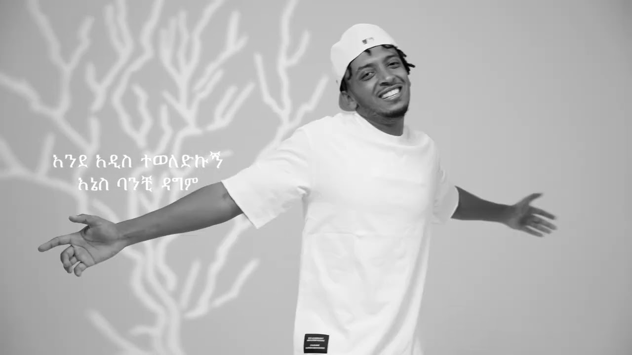 BURIK - Afkreshalehu | አፍቅሬሻለሁ | Ethiopian New Music 2026 | Track 09