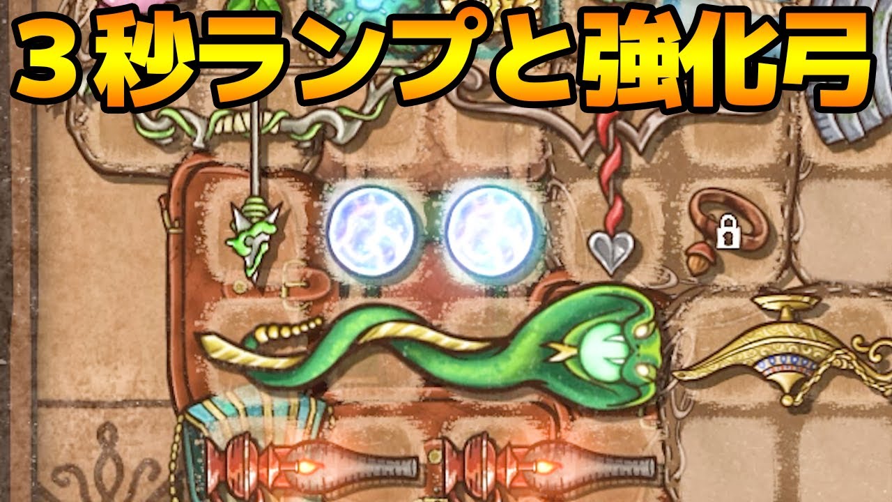 強化された弓で毒杖ベラドンナに３秒ランプを添えて【Backpack Battles / BpB #100】