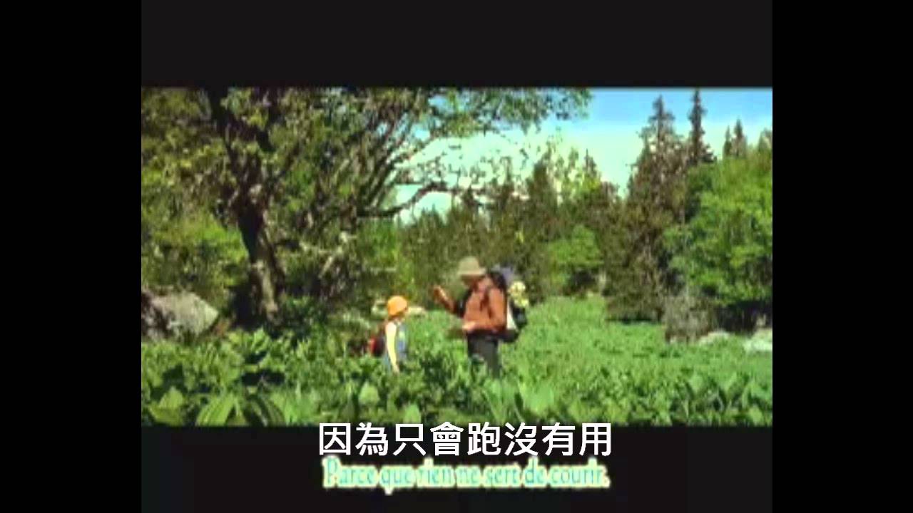 le papillon繁體字幕.wmv