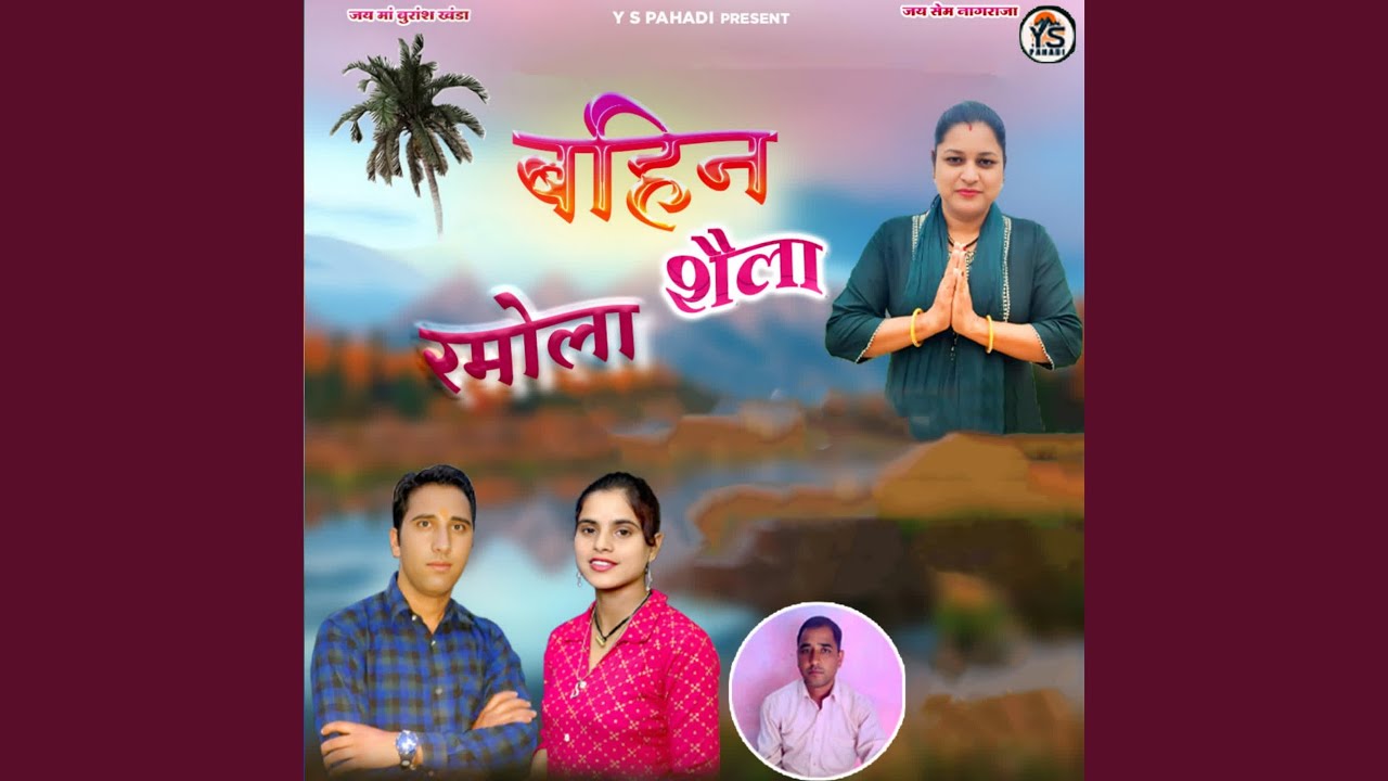 Bahin Shaila Ramola