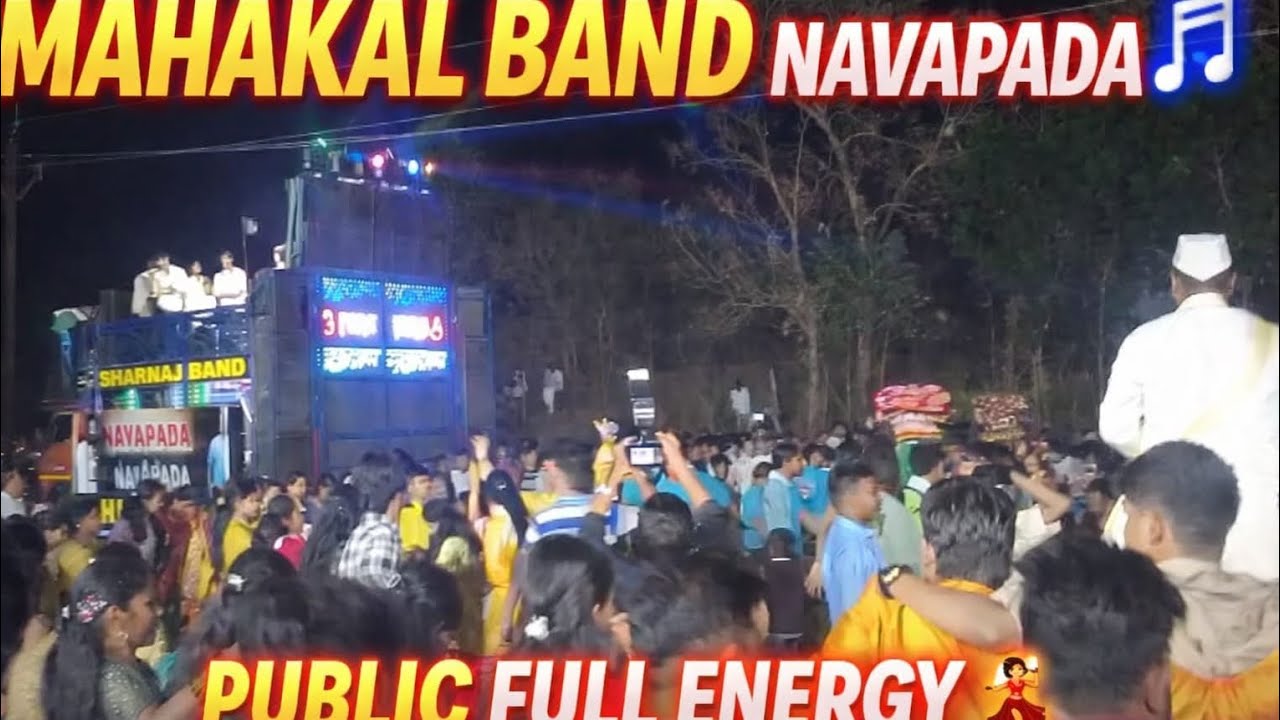 Mahakal band navapada at... खादगाव  ll 🥰 mahakal fire ❤️‍🔥❤️‍🔥 full dance 