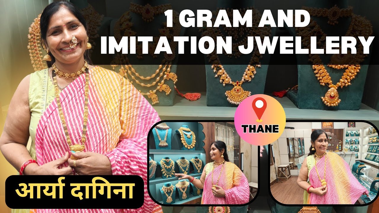 आर्या दागिना Maharashtrian Traditional Jwellery | Aarya Dagina Thane |महाराष्ट्रीयन पारंपरिक दागिने|
