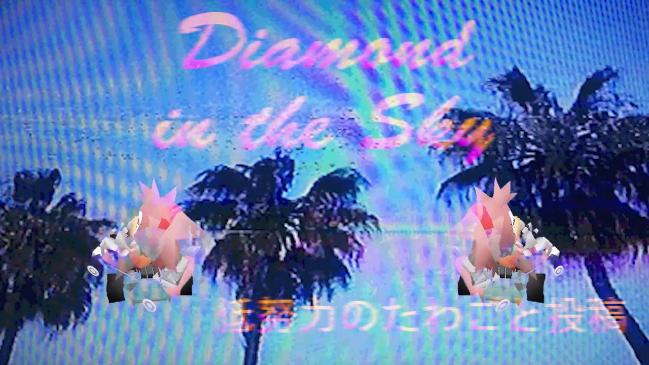💎【﻿ｄｉａｍｏｎｄ　ｉｎ　ｔｈｅ　ｓｋｙ】💎低努力のたわごと投稿