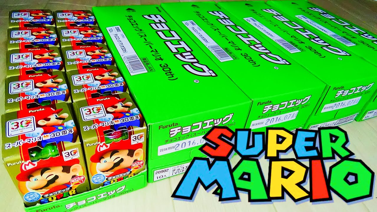 【開封】チョコエッグスーパーマリオ３０ｔｈ　part１　SuperMario chocolateegg