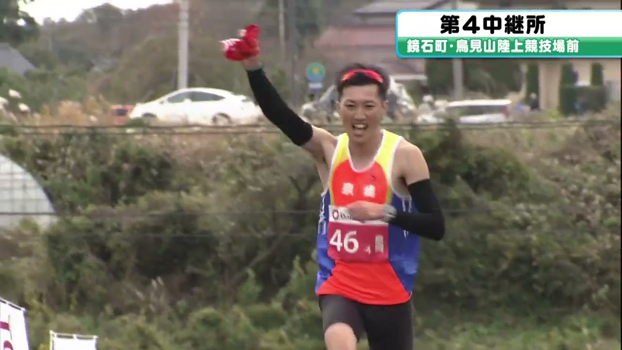 【第4中継所】ふくしま駅伝2023 (鏡石町/鳥見山陸上競技場)
