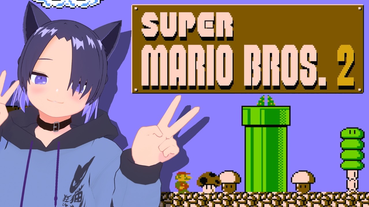 【スーパーマリオブラザース2】VTuber/masaking 3回目 #vtuber #男性vtube #マリオ #スーパーマリオブラザーズ2 #nintendo #低音ボイス