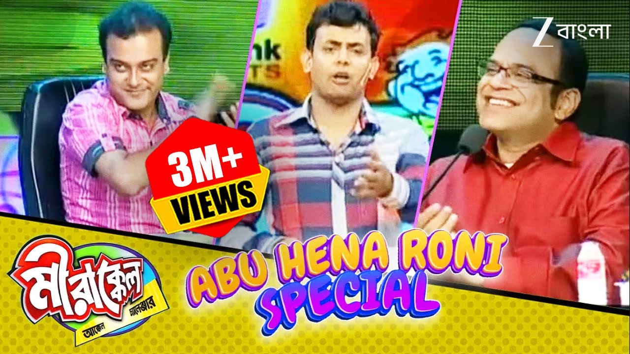 রনির কথা শুনে নীলের মনে পরে গেলো একটা Cinemaর Scene! | Mirakkel 6 | Abu Hena Roni Special @Zee Bangla