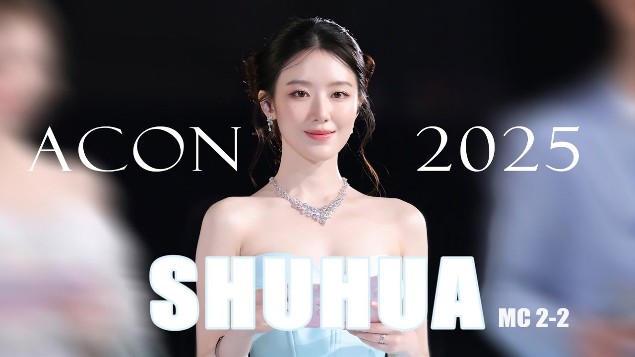 [Fancam] 251207 ACON MC SHUHUA 2-2 [4K] 슈화 舒華 