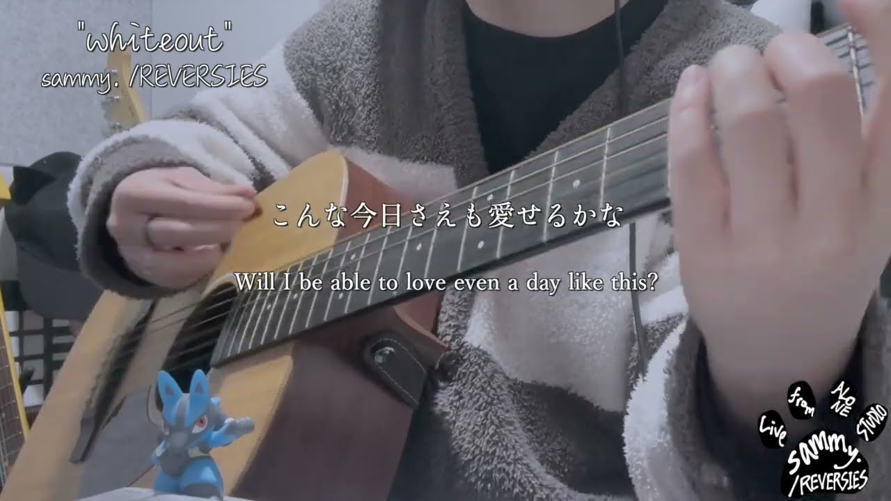 【#Acoustic】sammy. /REVERSIES - whiteout (Live from Alone Studio) 【#弾き語り】