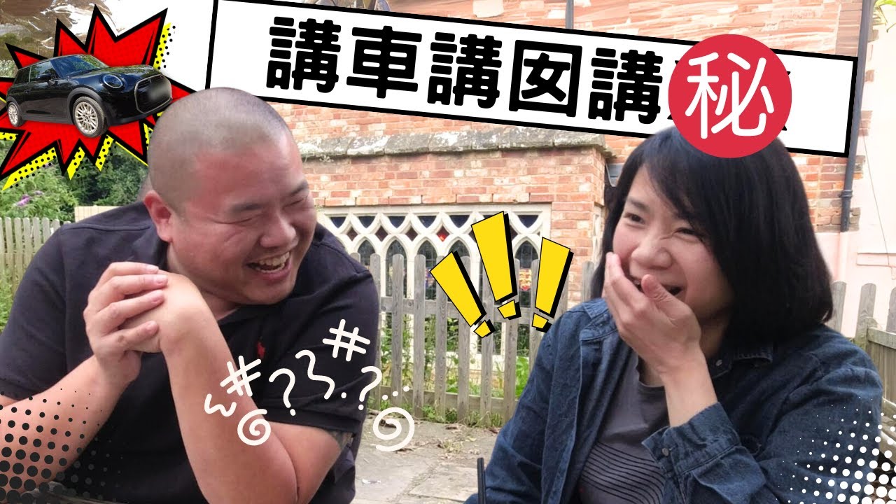 【醉爆講車經🍹】揭密 @unclebob1981 Bob叔車庫 估唔到展開一段激情對話……