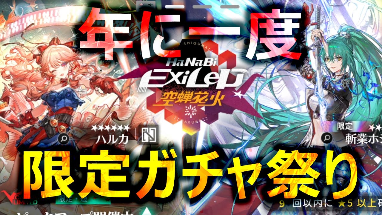 年に１怒の限定ガチャ祭り【アークナイツ】