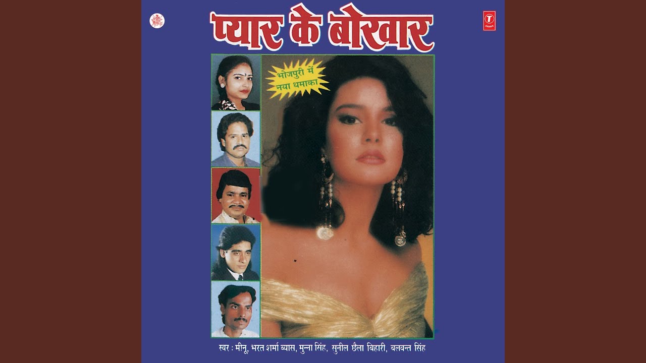 Lagal Ba Pyar Ke Bukhar