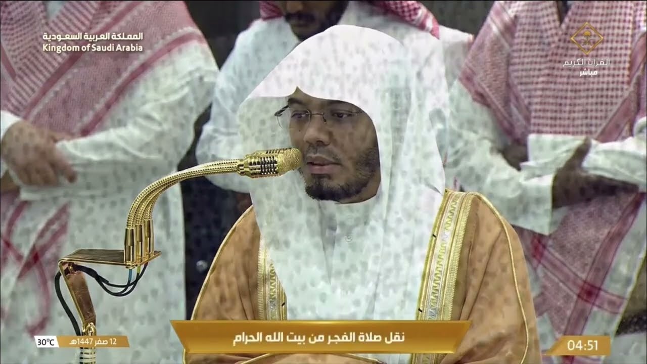 صلاة الفجر للشيخ ياسر الدوسري ، تلاوة من سورة يس ، ١٢- صفر- ١٤٤٧