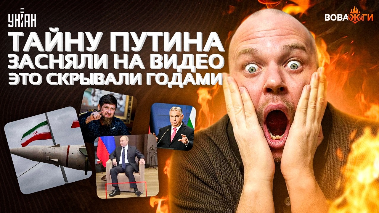 Крах ЯДЕРНЫХ ракет Ирана! Видео Путина НА КАБЛУКАХ: таким его НЕ ВИДЕЛИ. У Кадырова ГОРЕ. Вова, жги!
