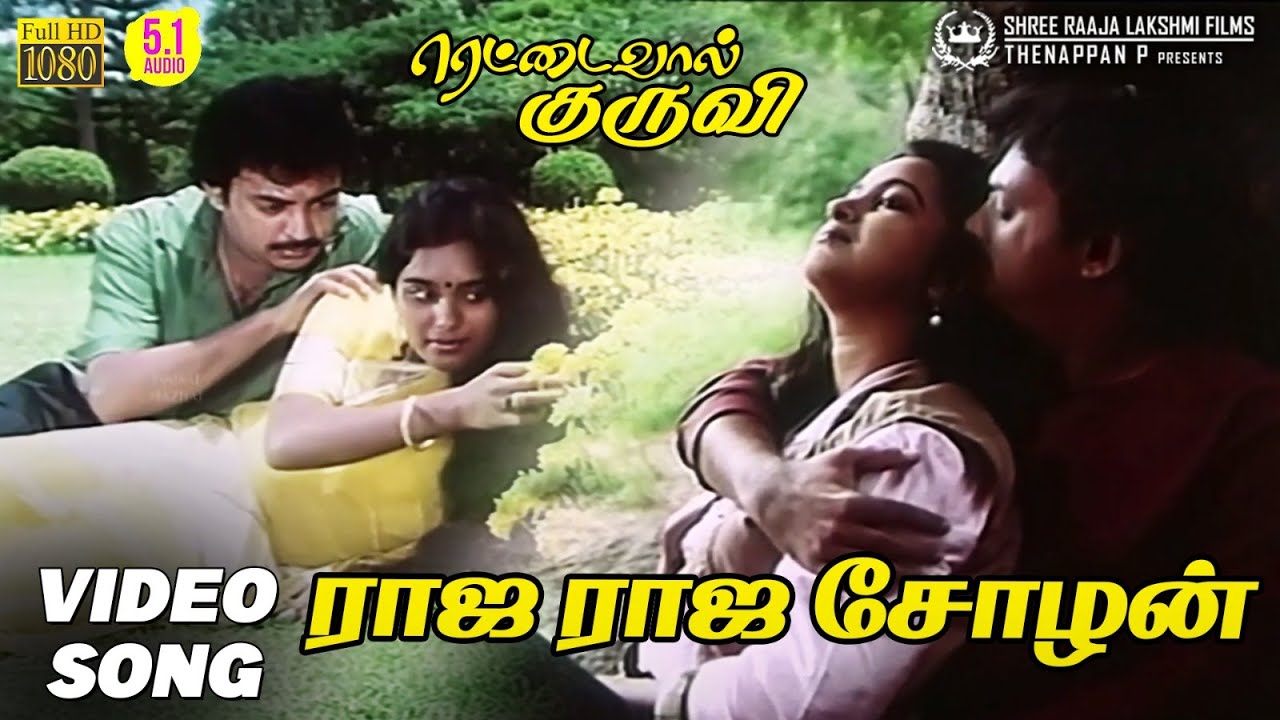Raja Raja Chozhan | HD Video Song | 5.1 Audio | Mohan | Radhika | Archana | KJ Yesudas | Ilaiyaraaja