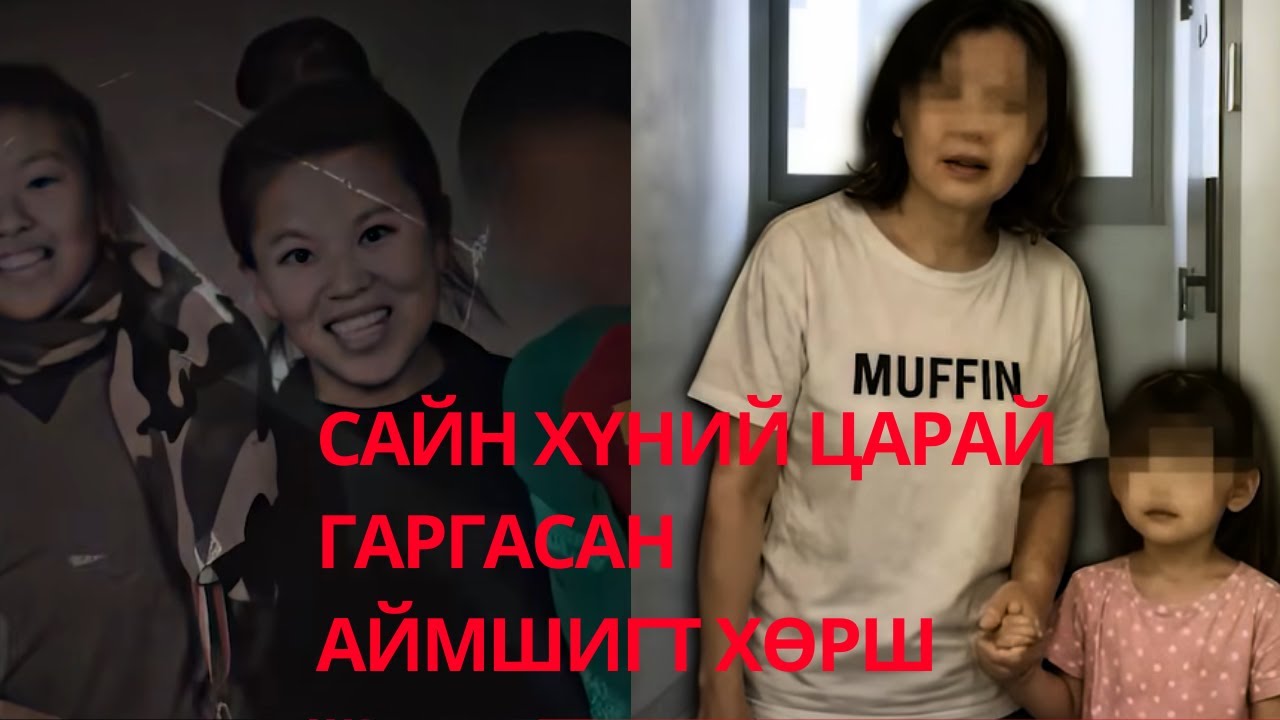 ГЭМТ ХЭРЭГ- Хөрш