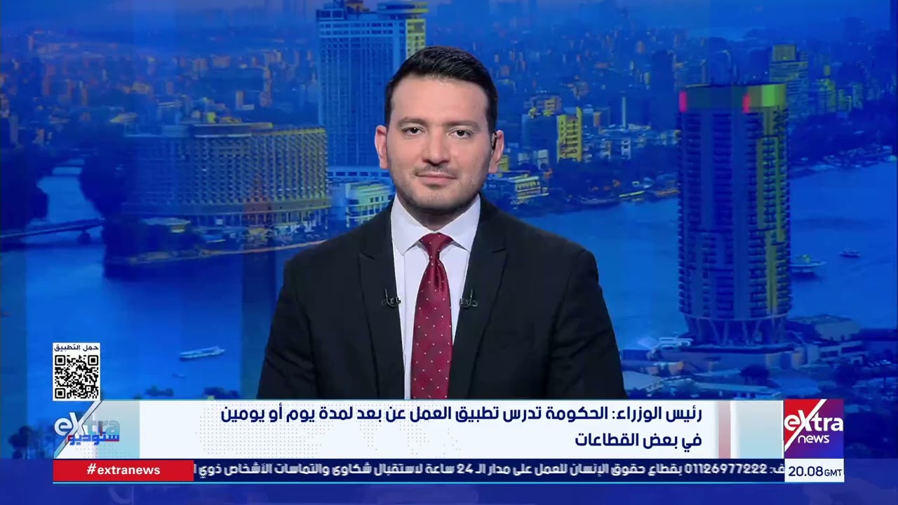 ستوديو إكسترا| متابعة أهم الأحداث والأخبار مع محمود السعيد ونانسي نور