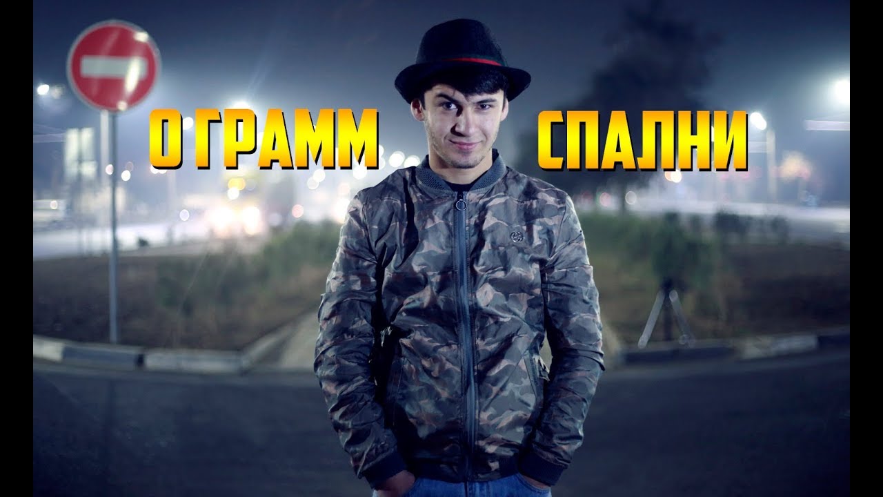 0 Грамм - Спални