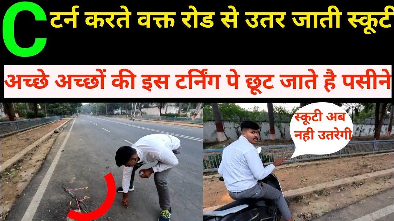 ओवरटेक करने से पहले कर ले इस टर्निंग की प्रैक्टिस || अब नही आयेगी परेशानी ओवरटेक में #9102928886