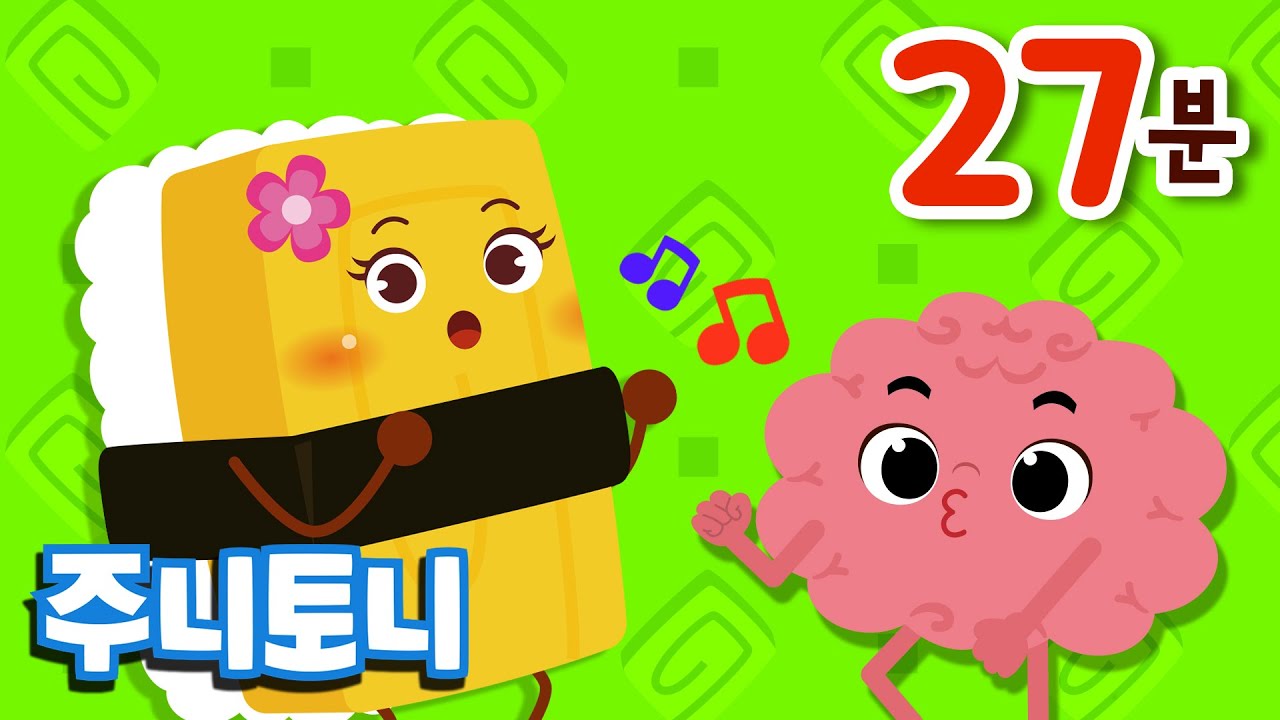 인기짱 재미짱 베스트동요 | 공룡송, 공주송, 인체송 등 베스트동요 22곡 | 주니토니 by 키즈캐슬