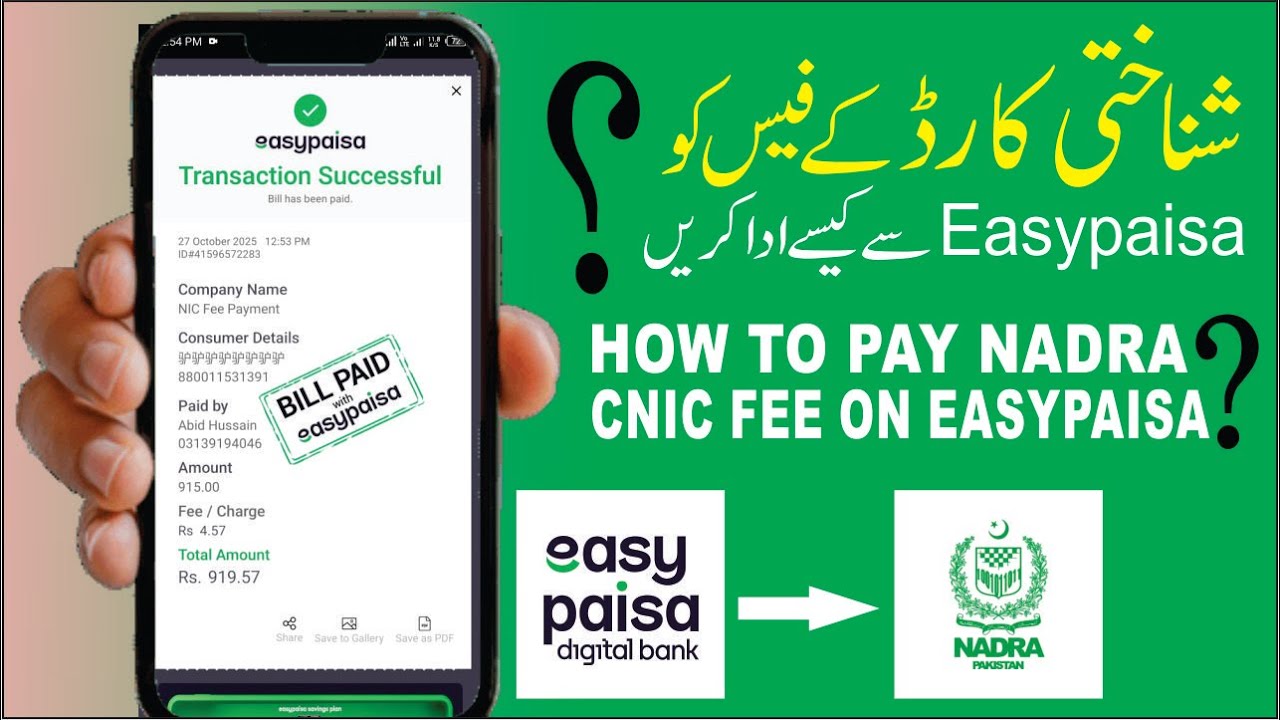 Nadra ID Card Fee Payment Using Easypaisa 2025 | Nadra Fees Jama Karne Ka Tarika