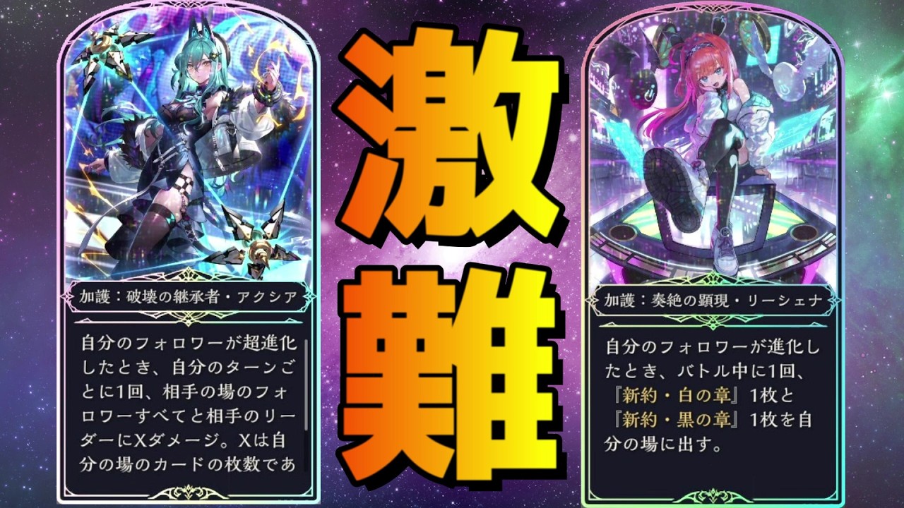 【ダンジョン】ネメシスでガチ攻略してみようとしたら過去一大変だった……【シャドバ/シャドウバース/Shadowverse】