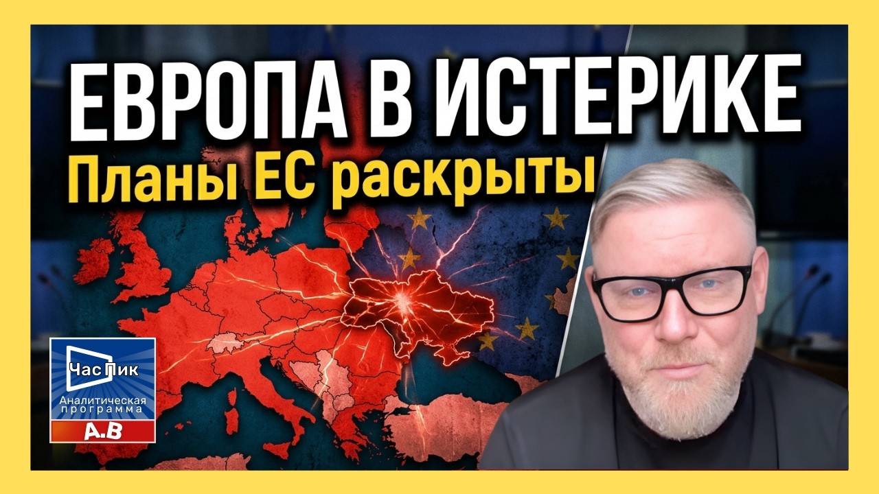 А.ПЕСКЕ: ПОЧЕМУ ЕВРОПЕ НЕ ЖАЛКО РАЗМАЗАТЬ УКРАИНУ О РОССИЮ?