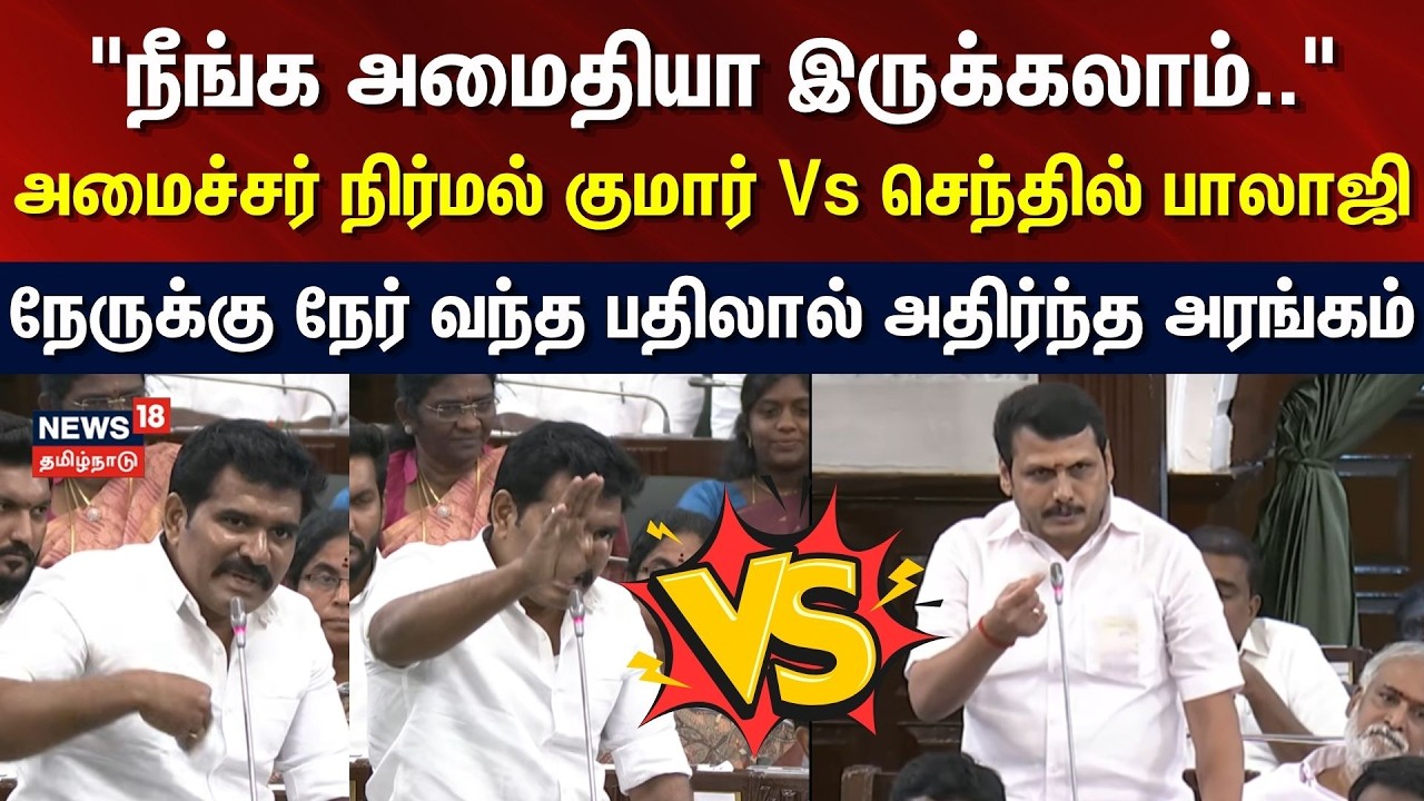 CTR Nirmal Kumar | Senthil Balaji | TVK  Vs DMK | 