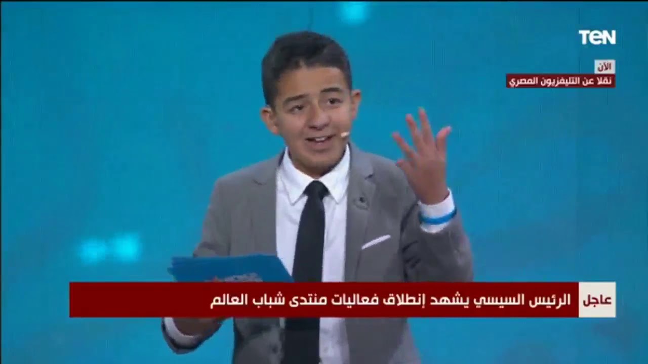 كلمة زين يوسف 