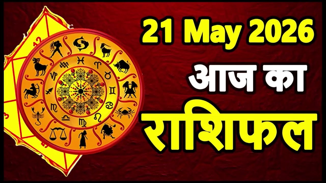 Today's Horoscope 21 May 2026 Thursday | Daily Horoscope | Today Horoscope | Horoscope from Aries...