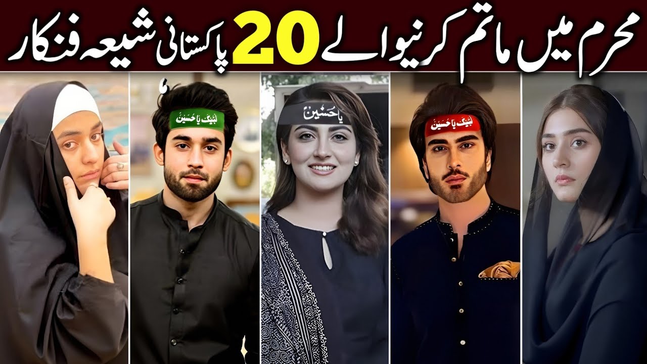 Famous Pakistani Celebrities Belongs to Shia Community | Shia Actors in Pakistan