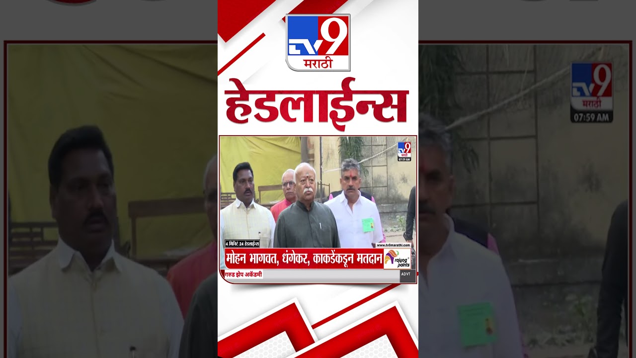Tv9 Marathi News Top Headline Today | 15 January 2026 | 4 Minute 24 Headline Maharashtra