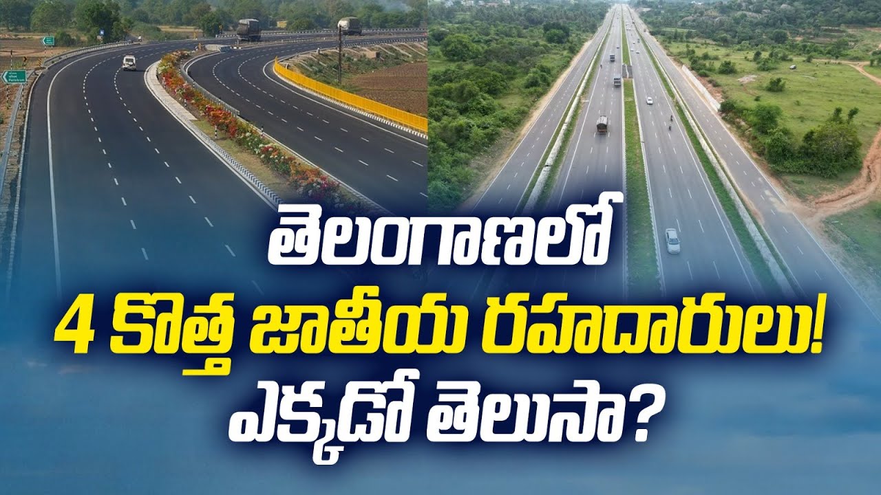 Telangana Gets 4 New National Highways | 271 km NH | Hyderabad Connectivity & Real Estate Boom