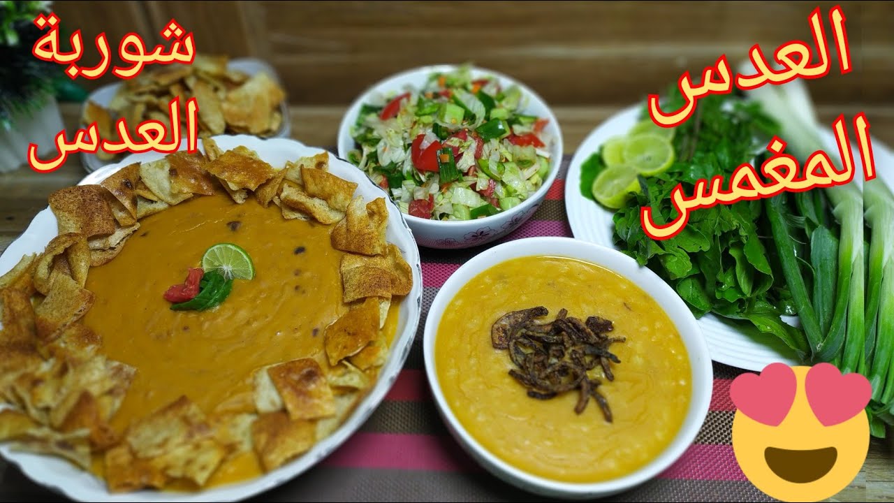 العدس المغمس بالأرز واحلى شوربة العدس  بطريقتى جربيهم وهتدعيلى احلى طعم