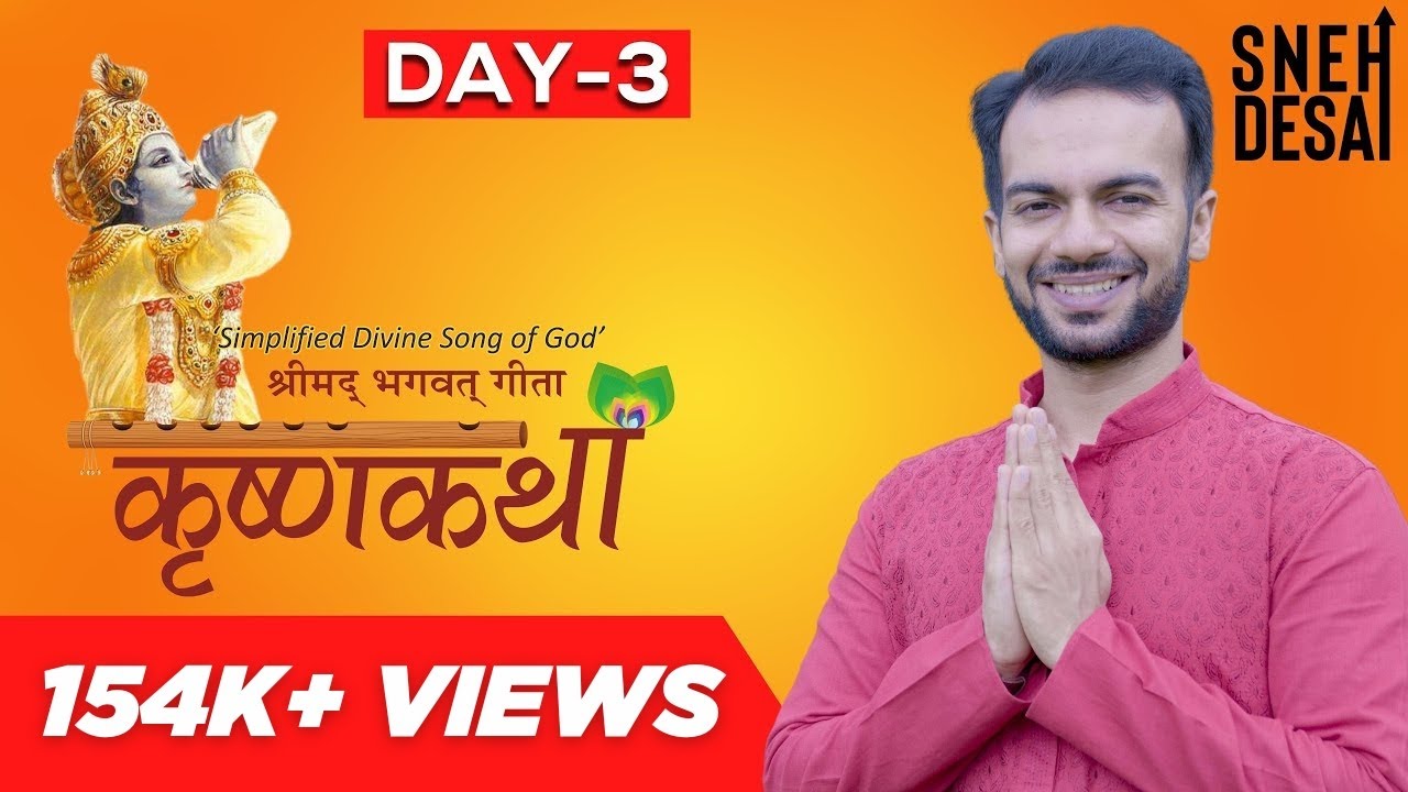 Krishna Katha by Dr.Sneh Desai | Part 3 [Full Video] | Bhagwad Geeta