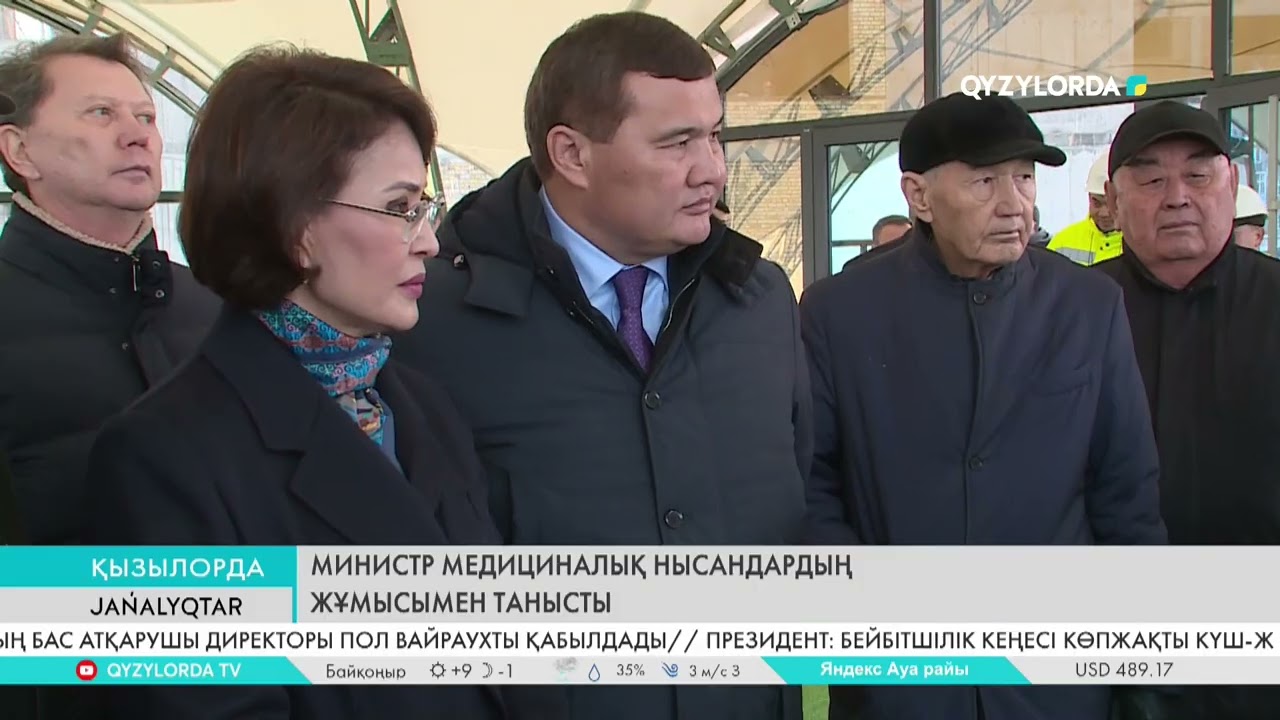 Министр медициналық нысандардың жұмысымен танысты