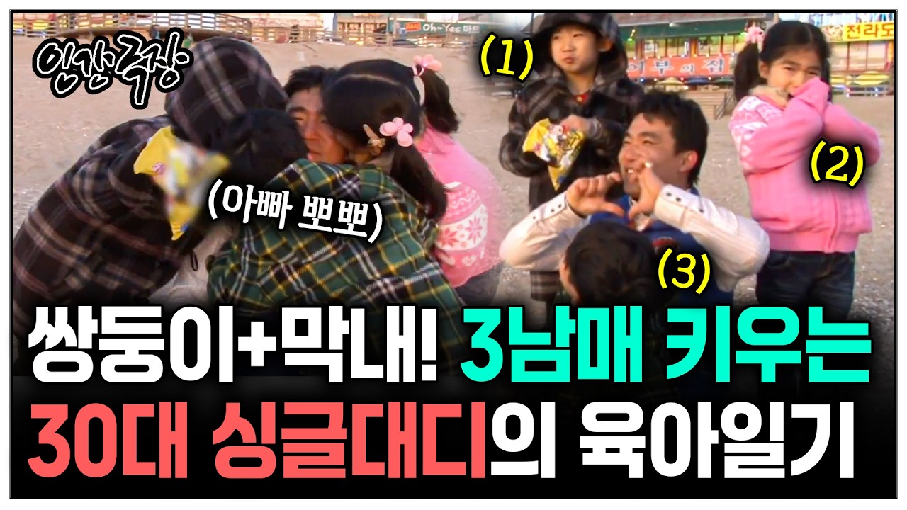[인간극장] 