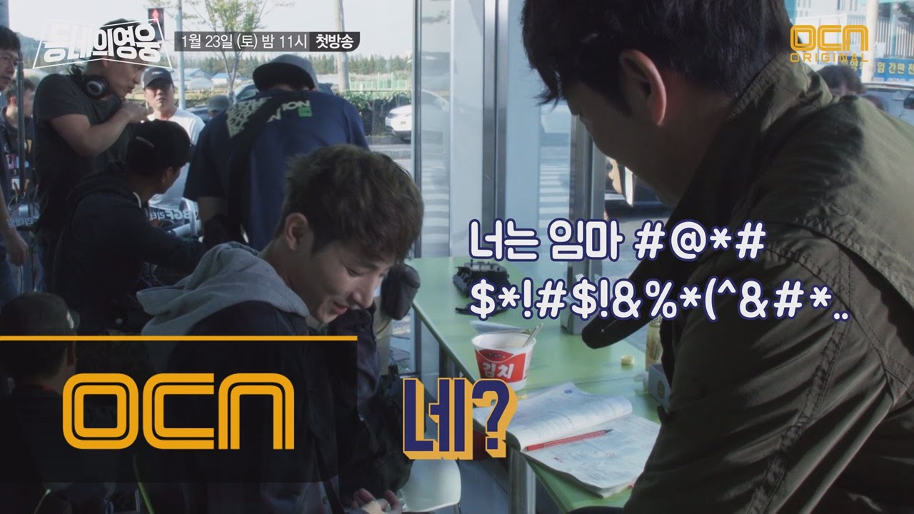 LocalHero 2016 OCN 동네버스터 생활밀착형 동네첩보전 동네의 영웅 대망의 첫 촬영날! 160123 EP.1