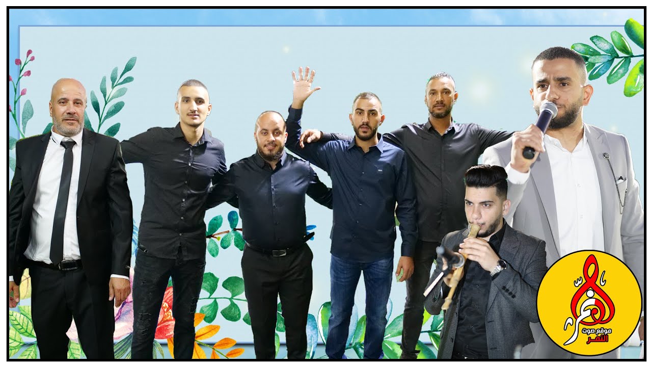 صابر السويطي وعمر زيدان افراح الخالدي ابطن حنه العريس سمير