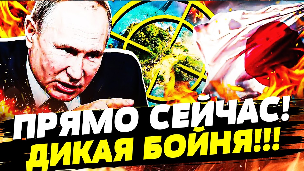 ⚡️ЭКСТРЕННО! ЯПОНИЯ РВАНУЛА В БОЙНЮ! КУРИЛЫ ОТБИРАЮТ!? ПОДАРОК ДЛЯ ВСУ! | Горячая точка