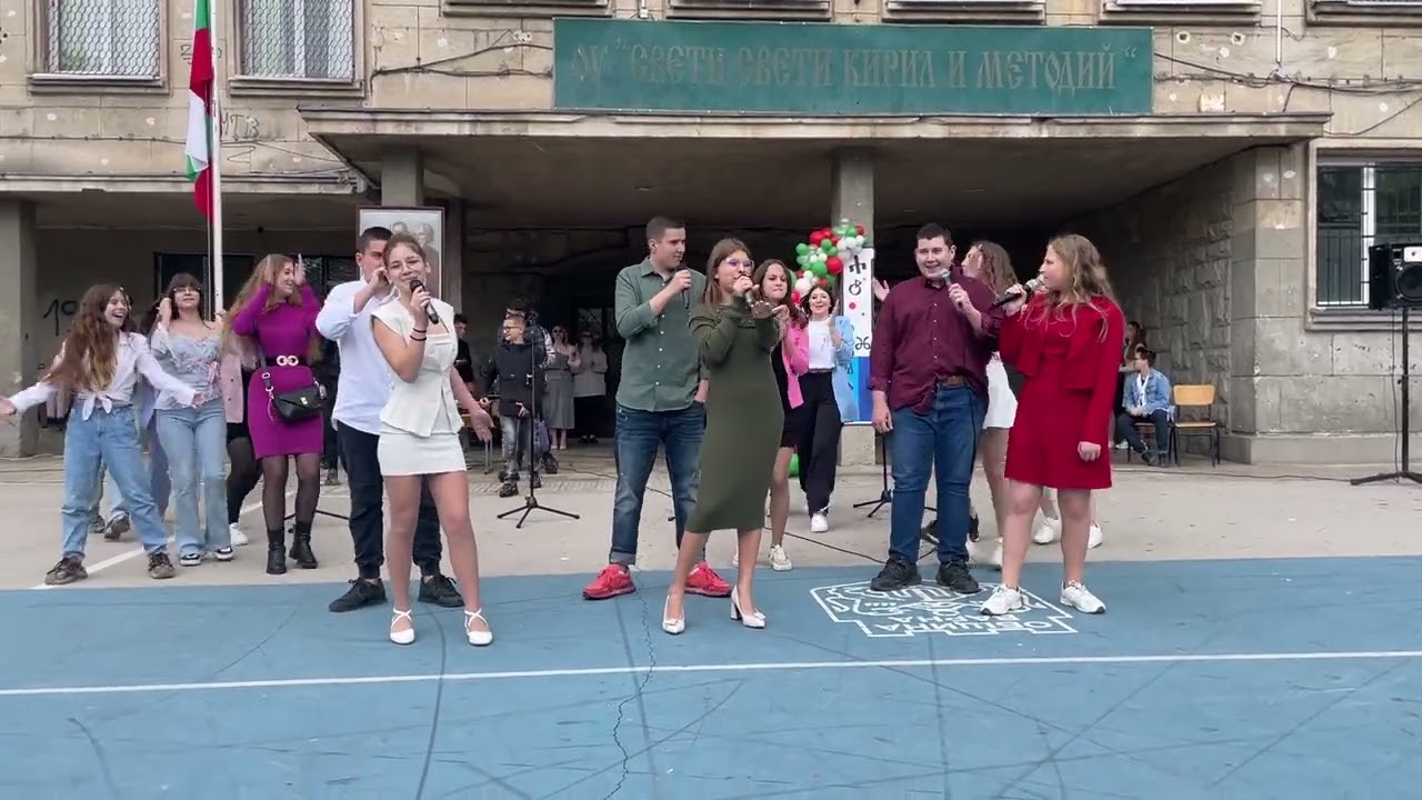 Песен ,,Заедно