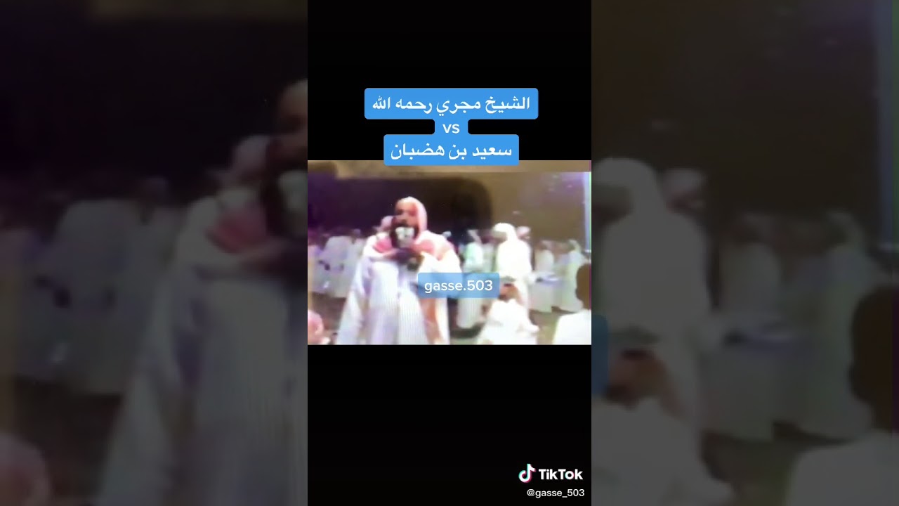 شاعر الشيخ مجري الاكلبي الله يرحمه  سعيد هضبان