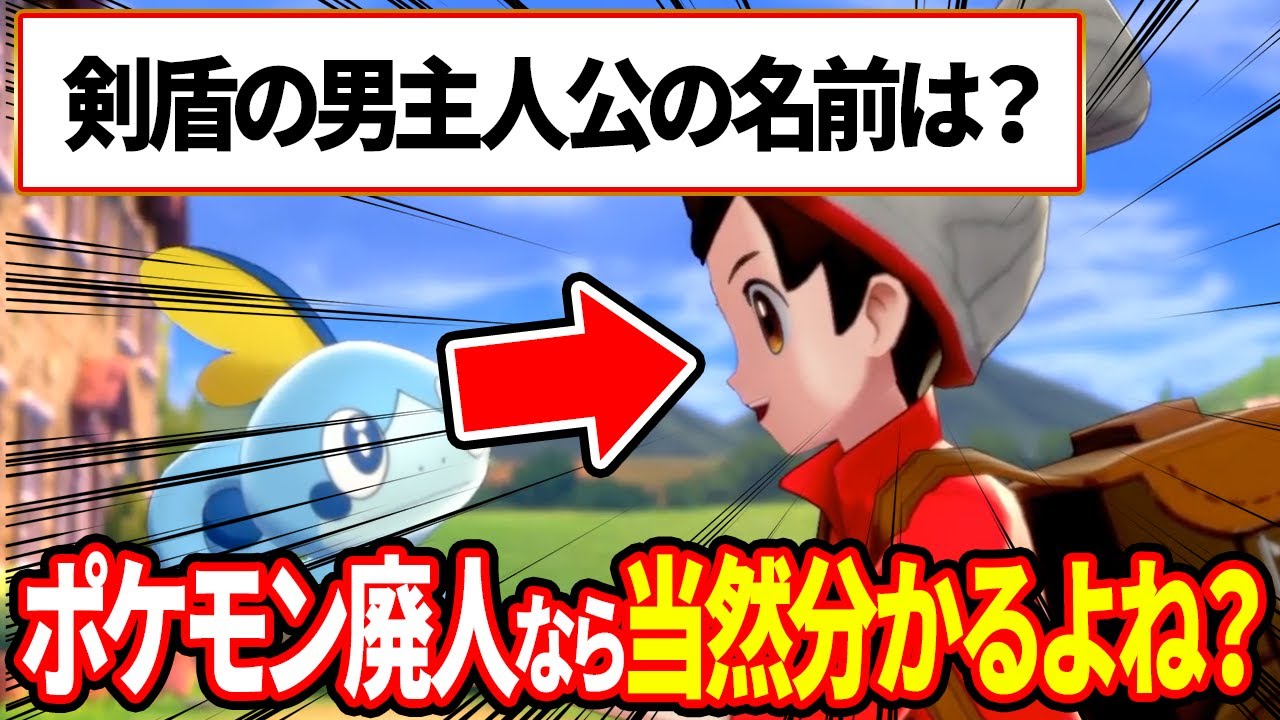 ポケモン廃人ならどんなジャンルのポケモンクイズも全問正解できるはず【第４弾】