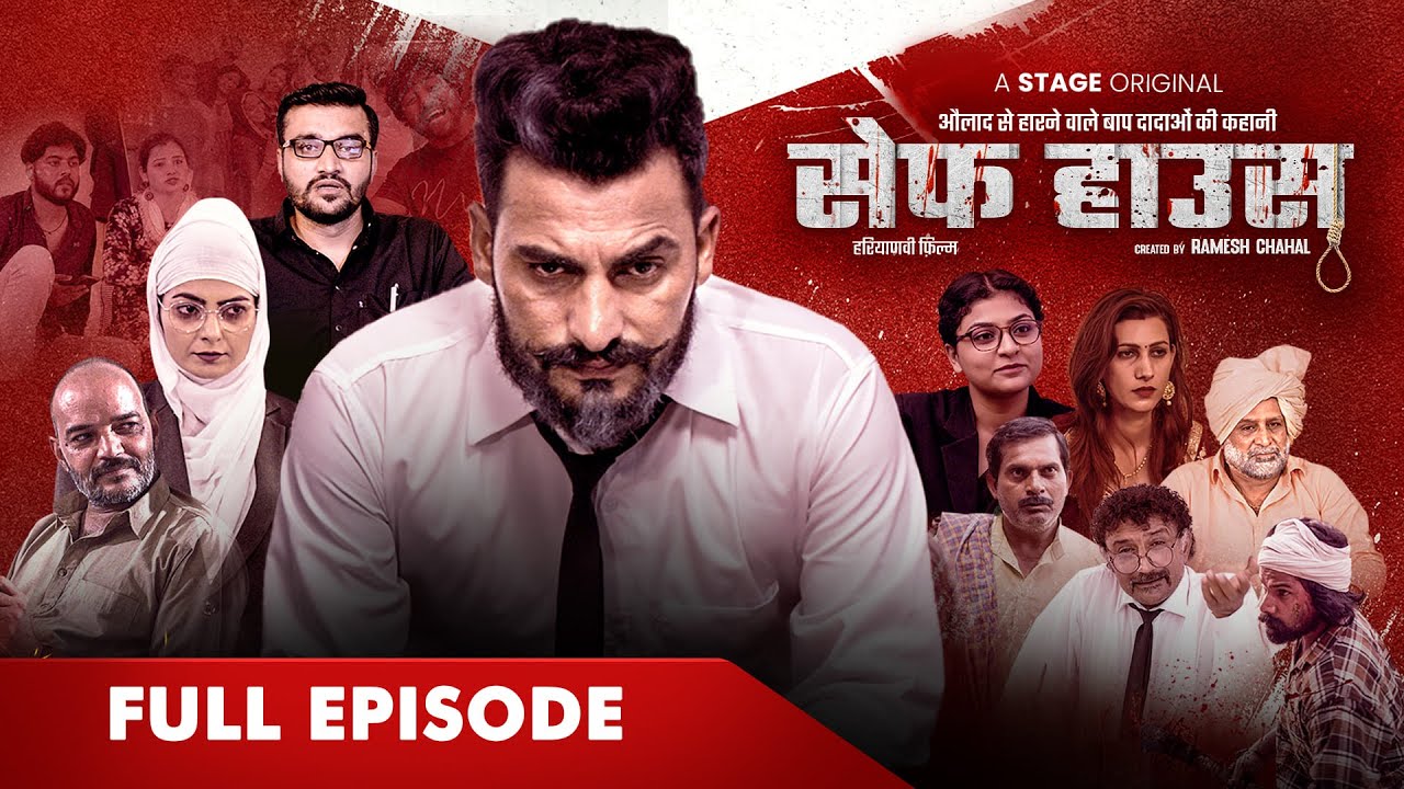 Safe House S1 EP1 | Haryanvi Web Series | 