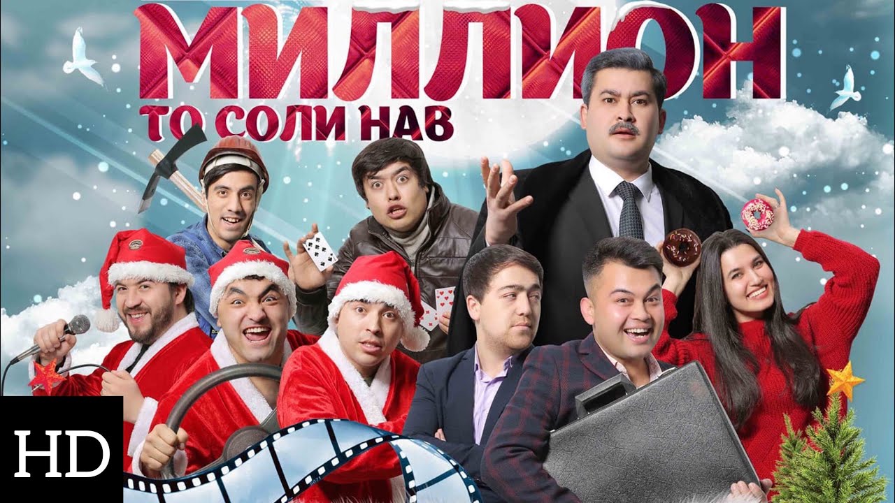 Кинокомедия 