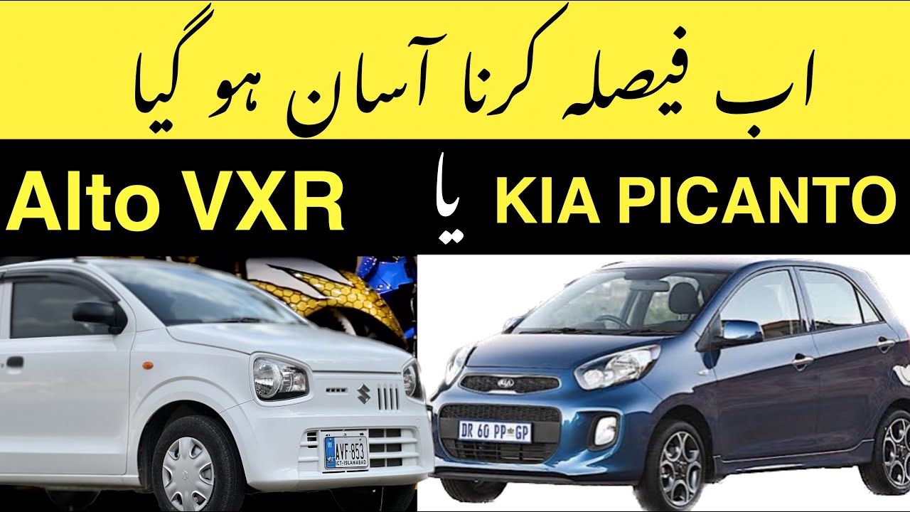 SUZUKI ALTO VXR OR KIA PICANTO ? WHAT SHOULD YOU BUY ? CAR MATE PK FEAT ZAINUL ABIDEEN
