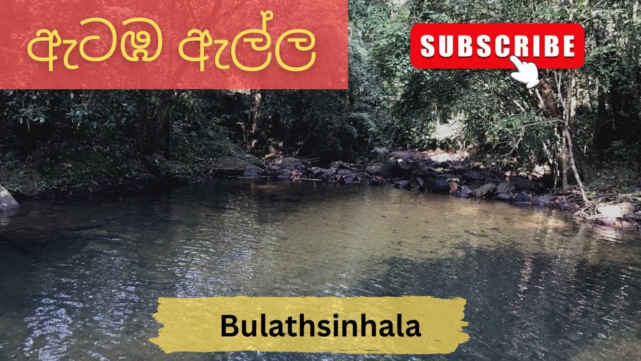 Best Place For A Picnic | Ataba Ella| Bulathsinhala | Egaloya | Kithul Raa| Tharaka Hotel